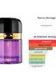 Ramon Monegal Ole для женщин Парфюмерная вода
