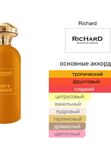Richard Dirty Mango для женщин Парфюмерная вода