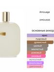 Amouage The Library Collection Opus V унисекс Парфюмерная вода