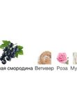 12 Parfumeurs Francais Malmaison унисекс Парфюмерная вода