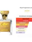 Royal Fragrances London Glacé Plums унисекс Духи