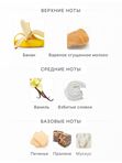 Lattafa Perfumes Eclaire Banoffi унисекс Парфюмерная вода