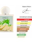 Adamo Parfum Juanillo унисекс Парфюмерная вода