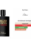 Kilian Princess унисекс Парфюмерная вода