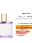 Zarkoperfume Purple Molecule 070 07 унисекс Парфюмерная вода