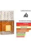 Lattafa Perfumes Khamrah унисекс Парфюмерная вода