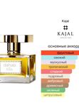 Kajal Dahab для женщин Парфюмерная вода