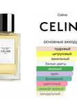 Celine Saint-Germain-Des-Pres унисекс Парфюмерная вода