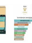 Gritti Super Nova унисекс Парфюмерная вода