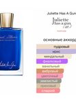 Juliette Has a Gun Liquid Illusion для женщин Парфюмерная вода