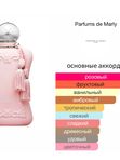 Parfums de Marly Delina Exclusif для женщин Духи