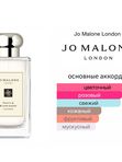 Jo Malone Peony&Blush Suede для женщин Одеколон