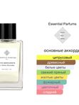 Essential Parfums Nice Bergamote унисекс Парфюмерная вода