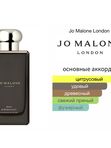 Jo Malone Oud & Bergamot унисекс Одеколон