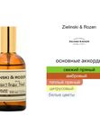 Zielinski & Rosen Black Pepper & Amber, Neroli унисекс Духи