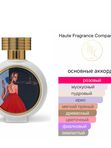 HFC Lady in Red унисекс Парфюмерная вода