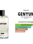Genyum Painter унисекс Парфюмерная вода