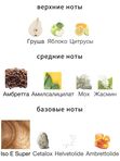 Le Labo Another 13 унисекс Парфюмерная вода