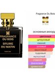 Fragrance du Bois Brume Du Matin унисекс Духи