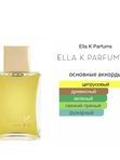 Ella K Parfums Poeme de Sagano унисекс Парфюмерная вода