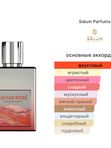 Salum Parfums Caviar Rose унисекс Духи