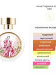 HFC Forbidden Whisper для женщин Парфюмерная вода