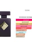 Initio Parfums Prives Can't Get Enough унисекс Парфюмерная вода
