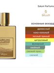 Salum Parfums Sparkling Tamarind унисекс Духи