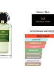 Maison Noir Icarus 347 унисекс Парфюмерная вода