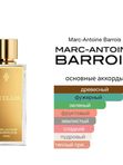 Marc-Antoine Barrois Encelade унисекс Парфюмерная вода