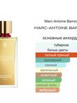 Marc-Antoine Barrois унисекс Aldebaran Парфюмерная вода