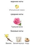 Mancera Roses Vanille унисекс Парфюмерная вода