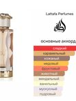 Lattafa Perfumes Teriaq унисекс Парфюмерная вода