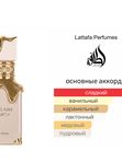 Lattafa Perfumes Eclaire унисекс Парфюмерная вода