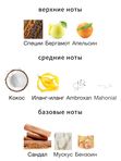 Lattafa Perfumes Musamam White Intense унисекс Парфюмерная вода
