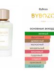 ByBozo Habibi унисекс Парфюмерная вода