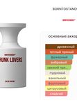 BORNTOSTANDOUT Drunk Lovers унисекс Парфюмерная вода