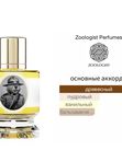 Zoologist Perfumes Beaver Maple Edition унисекс Парфюмерная вода