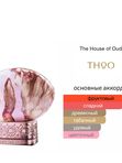 The House of Oud Empathy унисекс Парфюмерная вода