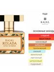 Kajal Kolada для женщин Парфюмерная вода