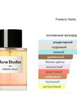 Frederic Malle Acne Studios унисекс Парфюмерная вода