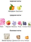 Fragrance du Bois Brume Du Matin унисекс Духи