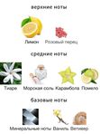 ByBozo Sea Breeze унисекс Парфюмерная вода