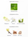 Guerlain Joyeuse Tubereuse унисекс Парфюмерная вода