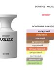 BORNTOSTANDOUT Fugazzi унисекс Парфюмерная вода