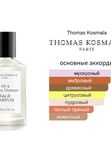 Thomas Kosmala №4 Après l’Amour унисекс Парфюмерная вода