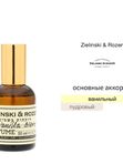 Zielinski & Rosen Vanilla Blend унисекс Духи