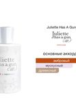 Juliette Has a Gun Not a Perfume для женщин Парфюмерная вода