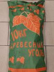 Уголь берёзовый