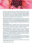 Активная сыворотка "Восстановление чувствительной кожи лица любого типа". (30 мл)